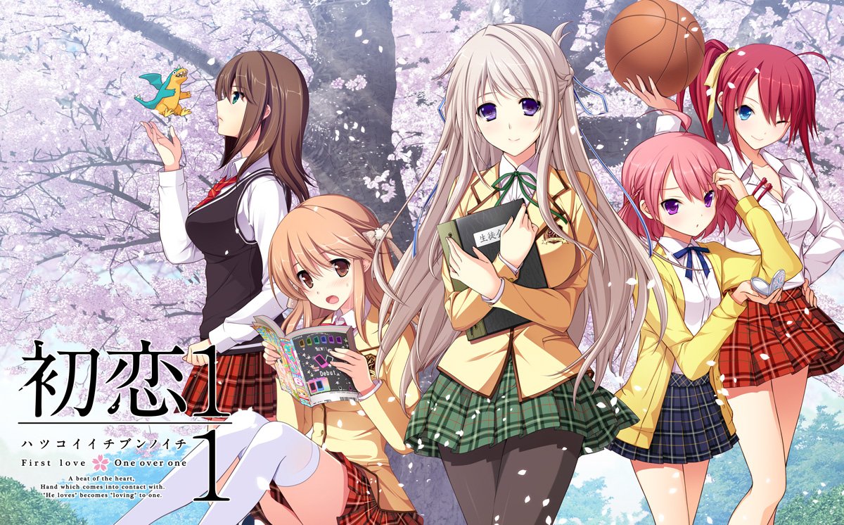 Amazon.co.jp: 初恋1/1(いちぶんのいち) : PCソフト